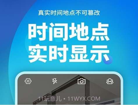 完美水印相机v3.3.18截图