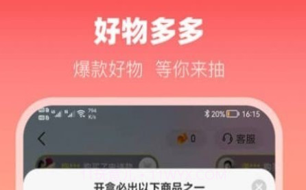 云拆盲盒v1.0.19截图