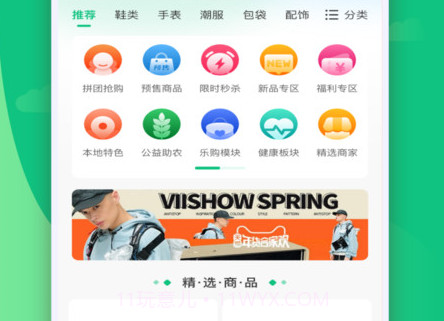 芸商优豆v1.1.14截图
