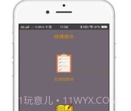 快捷应用（快捷指令）v4.0.9截图