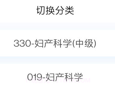 妇产科学新题库v1.13截图