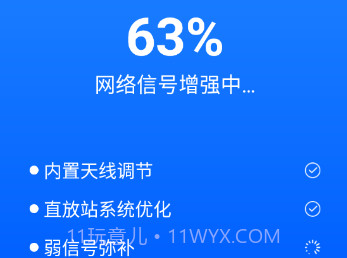 免费WiFiv1.0.9截图