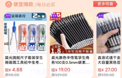 勉学优品v2.3.10截图
