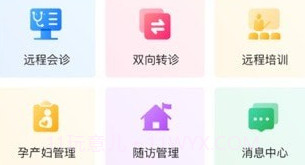 山西云上妇幼v1.0.15截图