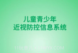 明大夫视力检测v1.5.10截图