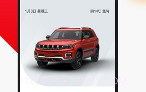 悦野圈BJ30v1.2.13截图