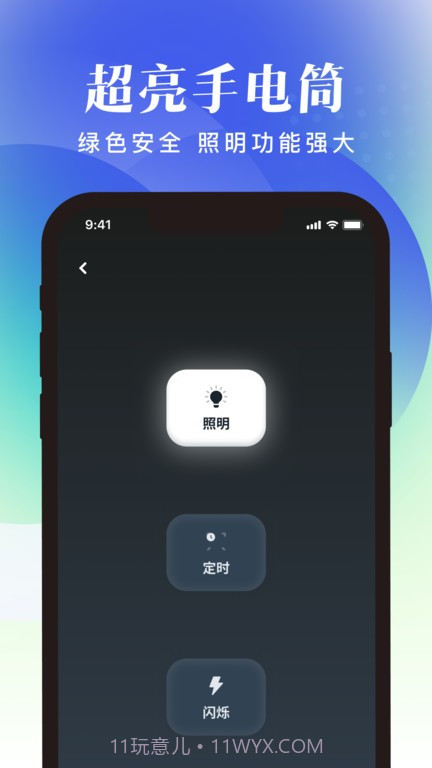 随享工具官方版v1.0.9截图