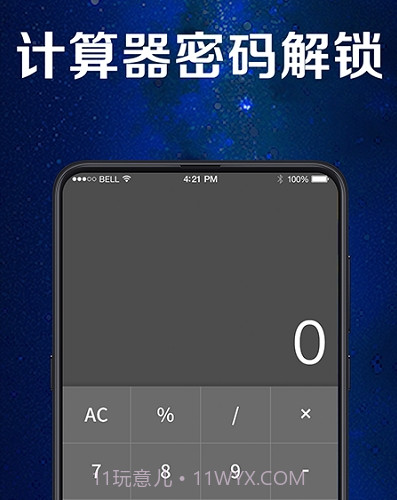 文件相册加密锁v3.1.18截图
