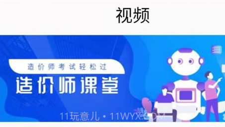 考造价v1.16截图