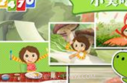 小美吃饭v1.0.17截图