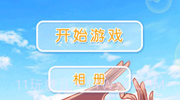 爱相随V1.0.13截图