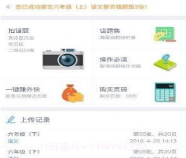 题乐宝v1.0.16截图