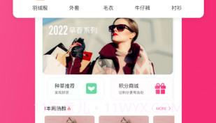 买手澳港v1.14截图