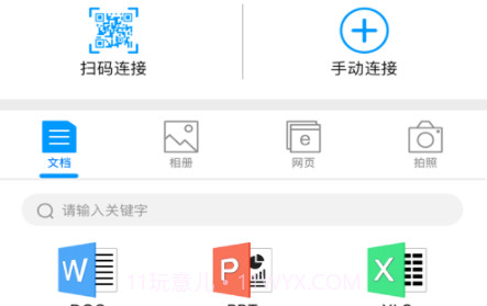 柯尼卡美能达打印v1.1.21截图
