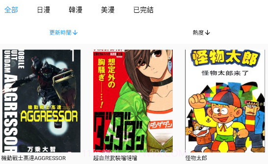 拷贝漫画1.4.2去广告v1.4.10截图
