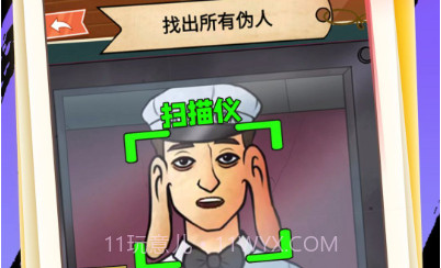 伪人监控模拟v1.15截图