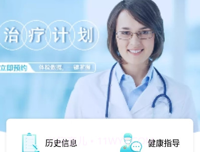 恩熙健康v4.10截图