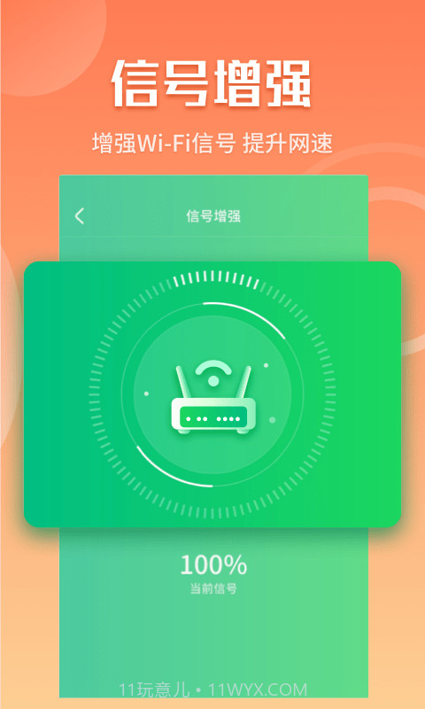 闪电5G快连app1.0.3248截图