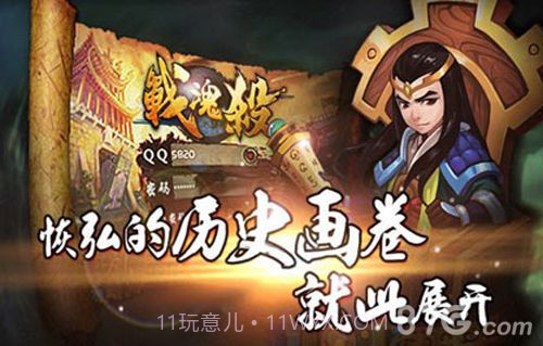 战魂杀v1.15截图
