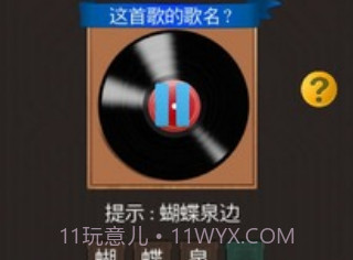 全民猜开门大吉v1.10截图