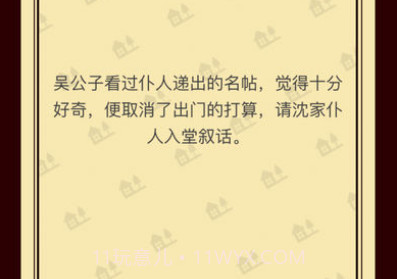 佳期团圆v1.12截图