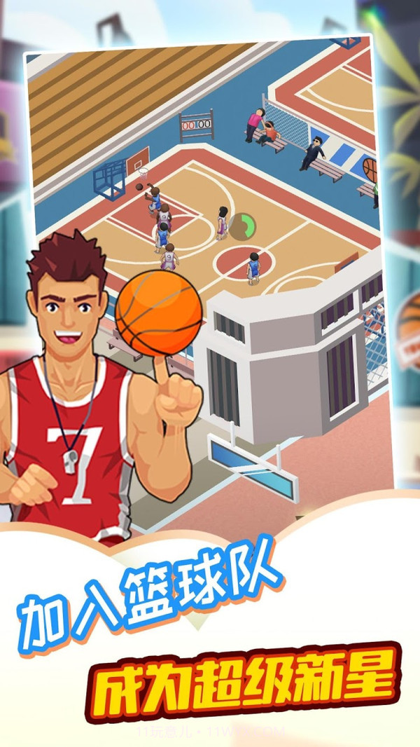 燃烧你的卡路里v1.16截图