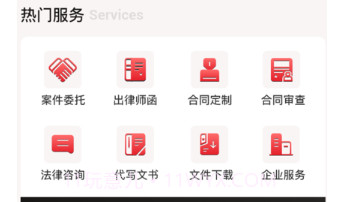 法多多企业服务v1.13截图