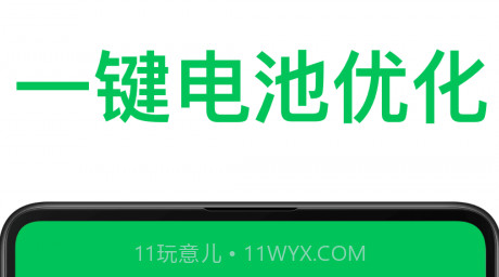 超强省电专家v1.0.17截图
