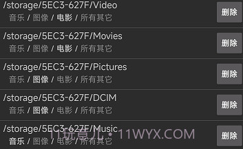 媒体重新扫描v1.0.12截图