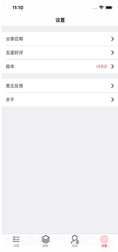 极简简历polebriefV1.5.2 安卓中文版V1.5.12截图