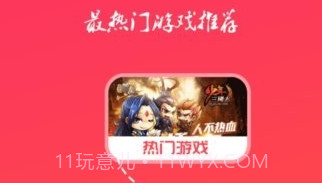 手游云折扣v2.10截图