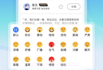 全能配音王v1.13截图