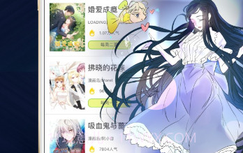 快乐漫画v1.9截图