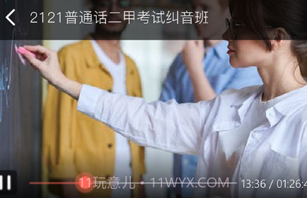 墨学v1.0.19截图