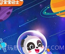 奇妙星际宇航员v9.47.00.18截图