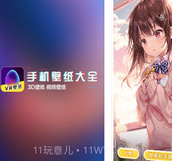 HOLA动态壁纸v1.0.13截图