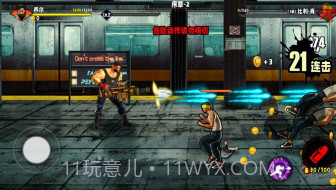 火爆街头格斗v1.15截图