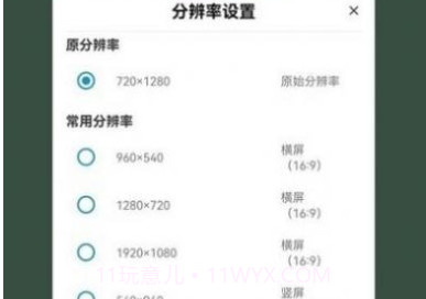 视频格式转换大师v1.1.14截图