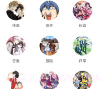 里番库v3.4.10截图