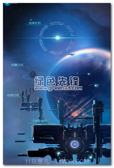 星际突袭修改版(无限金币)V1.1.6p 系统内购手机版V1.1.11截图