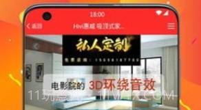 优券闪购v2.0.18截图