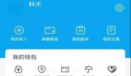 租租侠卫士v2.0.15截图
