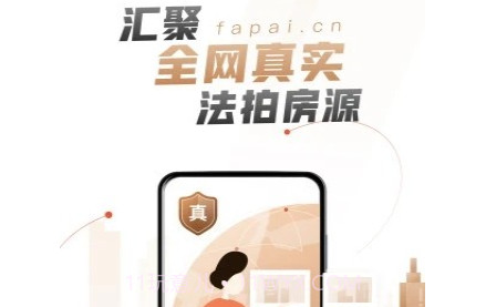 瀚海法拍网v1.7.16截图