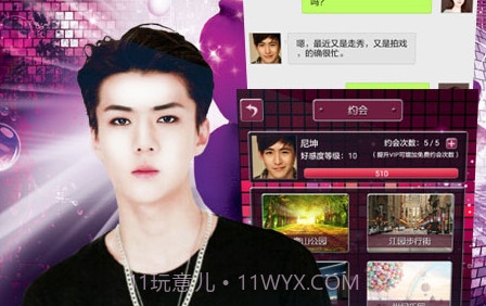 恋爱通告游戏V1.5.16.9截图