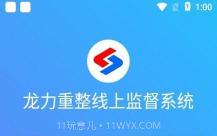 龙力通v0.0.19截图