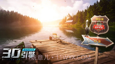 欢乐钓鱼大师无广告v1.0.0.12截图