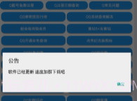 全能侠app官方V3.9截图