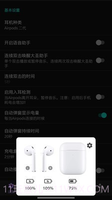大圣助手app2.5.13截图
