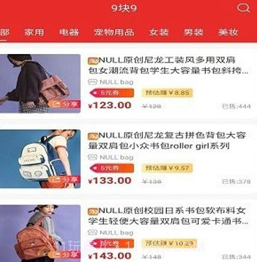 橙云优品购物v1.1.13截图