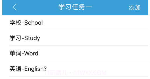 学豆v1.14截图